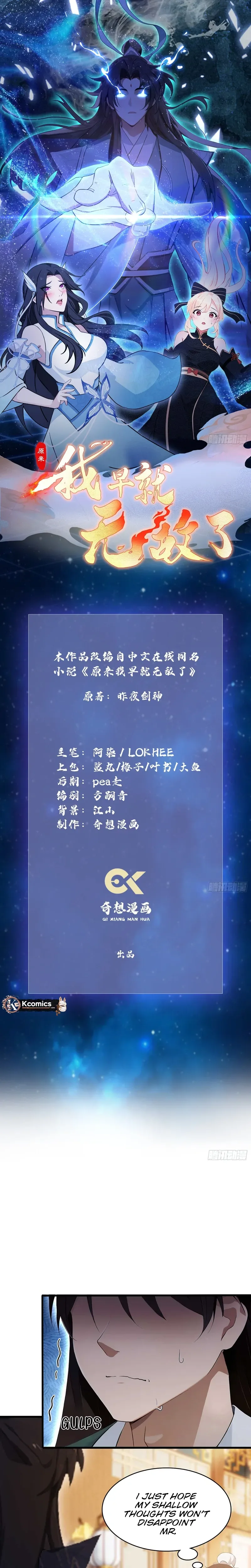 I've Been Invincible for a Long Time Chapter 167 Page 2