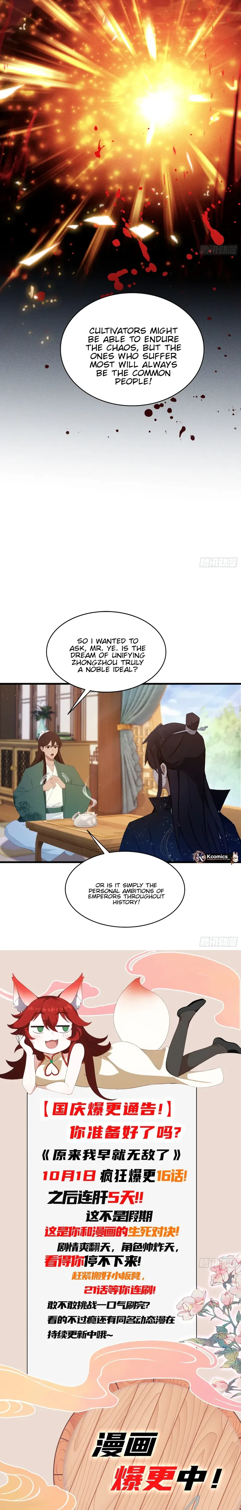 I've Been Invincible for a Long Time Chapter 167 Page 14