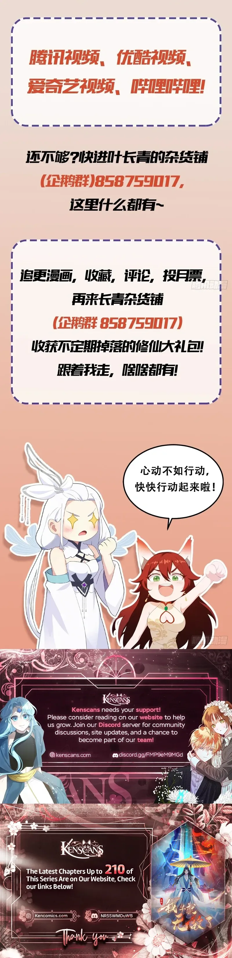 I've Been Invincible for a Long Time Chapter 160 Page 16