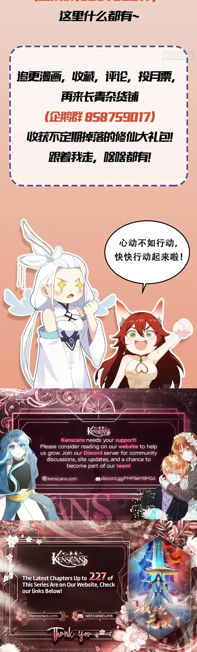 I've Been Invincible for a Long Time Chapter 178 Page 17