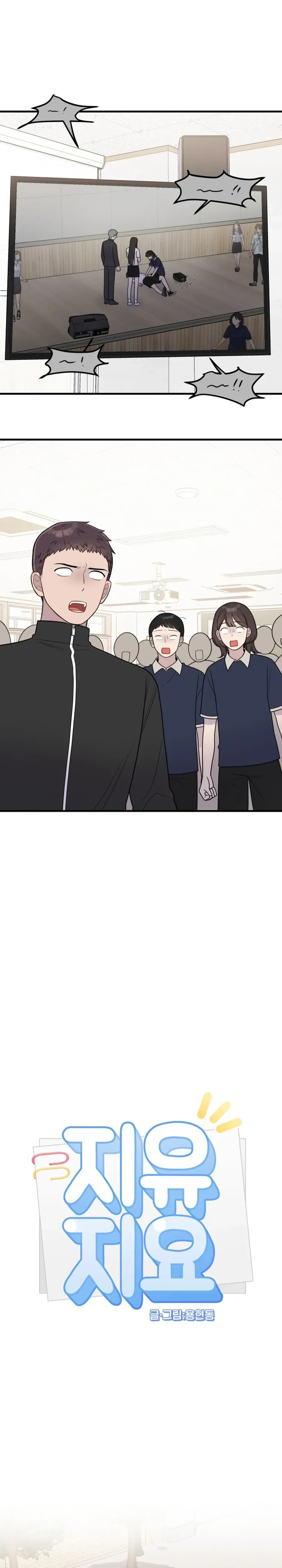 Jiyujiyo Chapter 39 Page 11