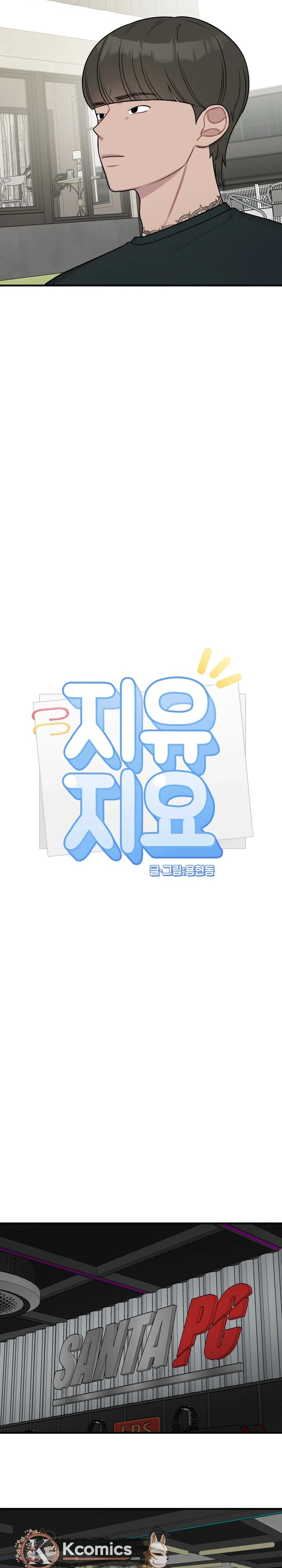 Jiyujiyo Chapter 45 Page 8