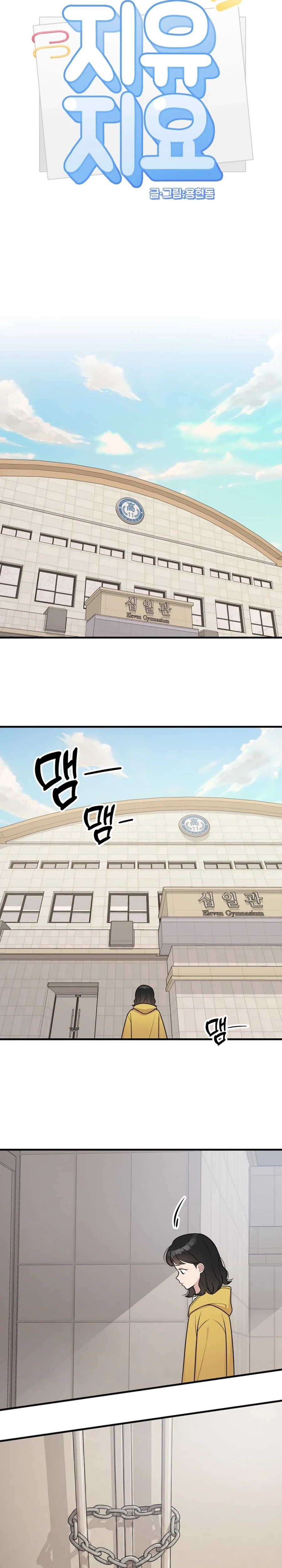 Jiyujiyo Chapter 41 Page 7