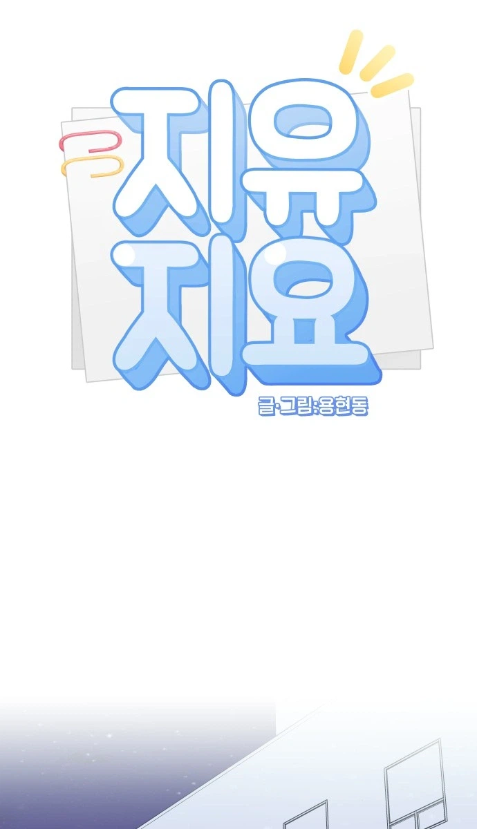 Jiyujiyo Chapter 55 Page 12