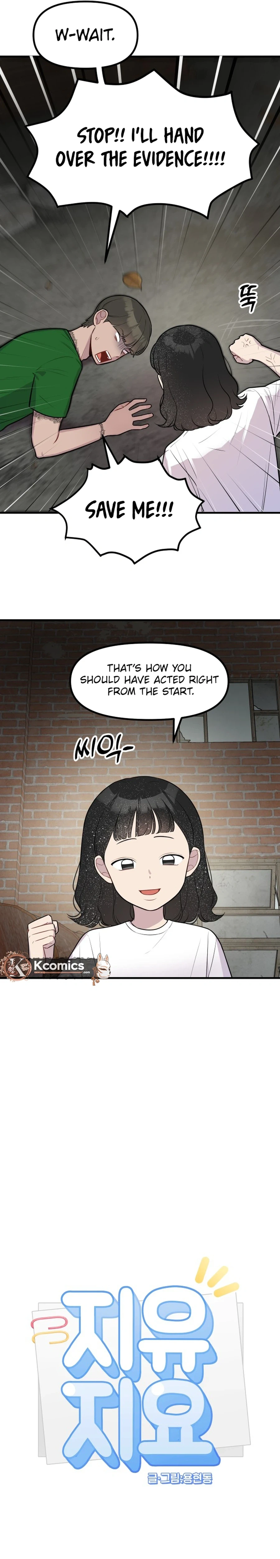 Jiyujiyo Chapter 46 Page 8