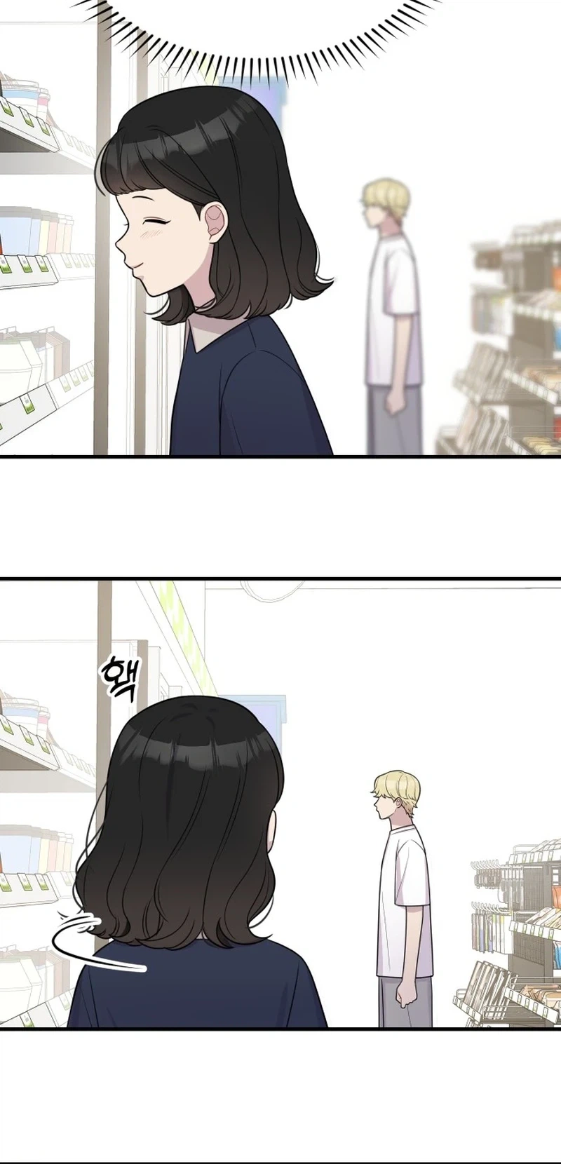 Jiyujiyo Chapter 49 Page 12