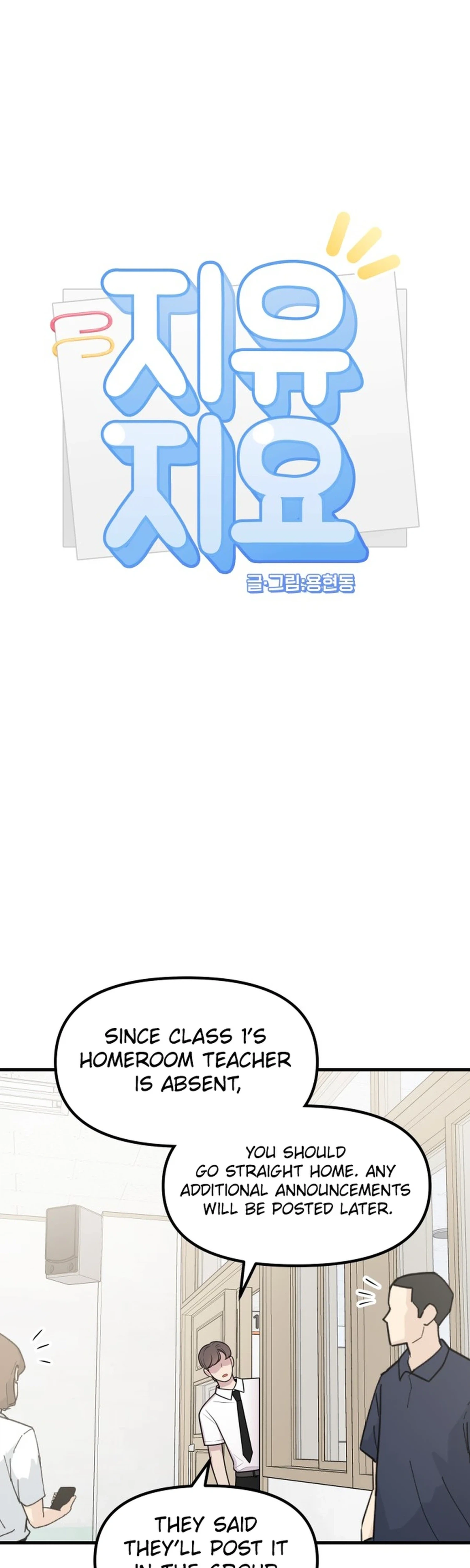 Jiyujiyo Chapter 40 Page 3