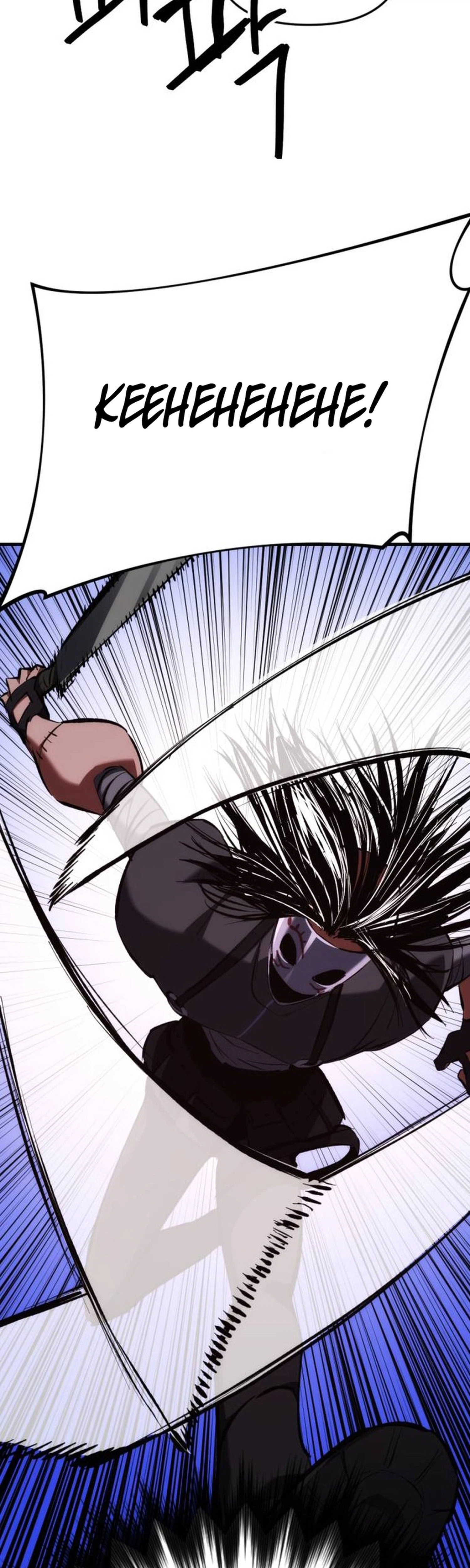 Killing Killer Chapter 161 Page 31