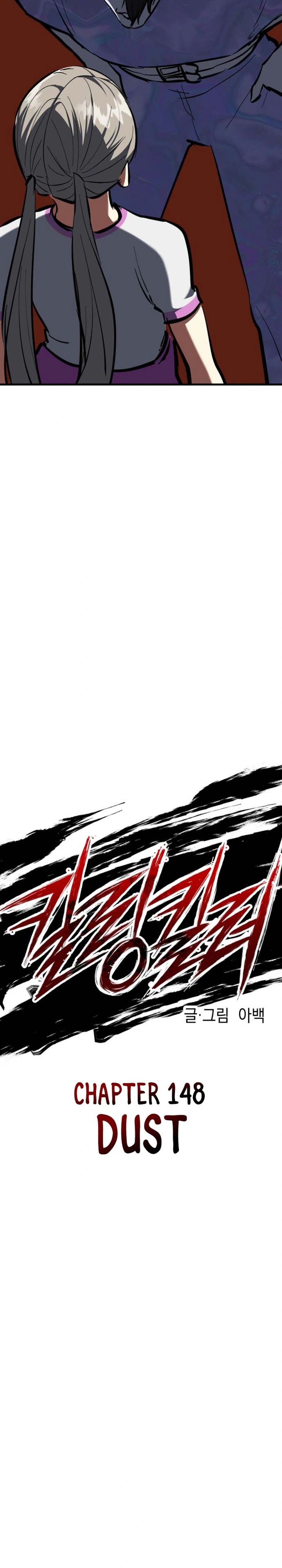 Killing Killer Chapter 148 Page 8