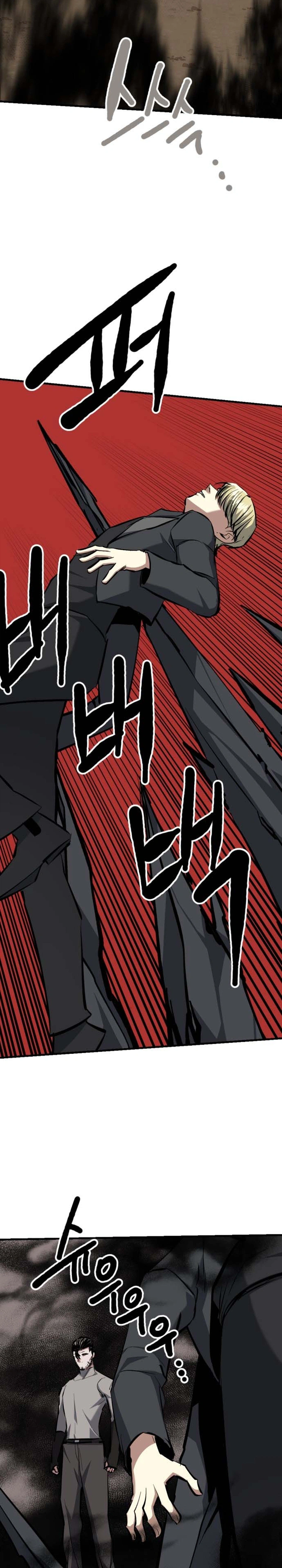 Killing Killer Chapter 148 Page 22