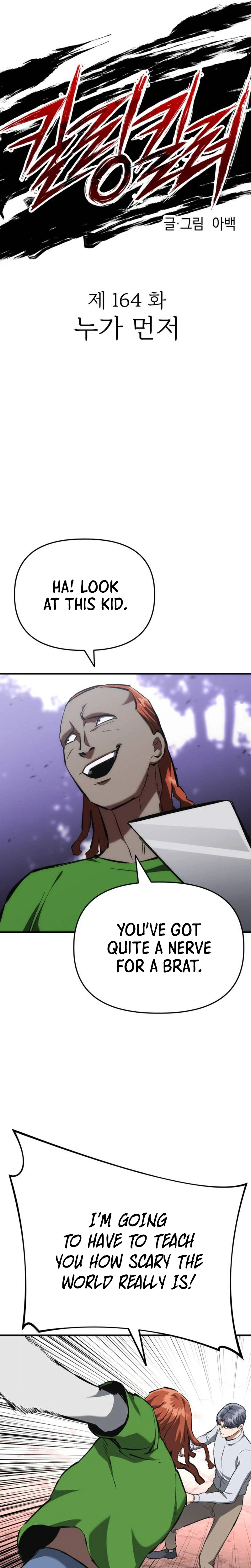 Killing Killer Chapter 164 Page 7