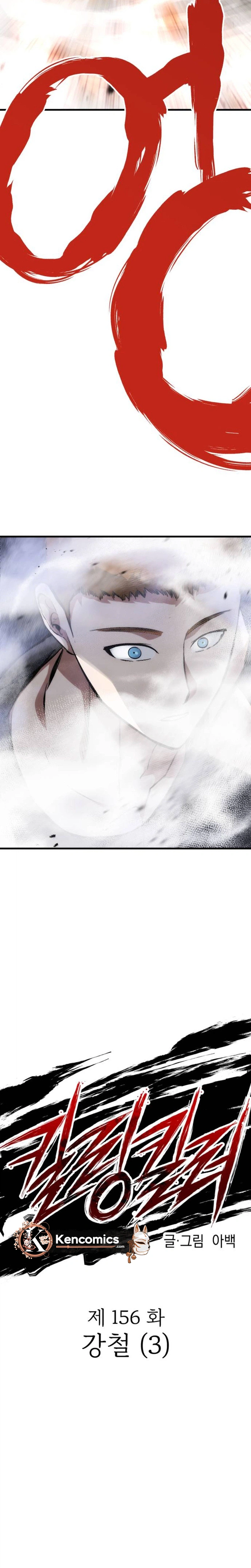 Killing Killer Chapter 156 Page 7