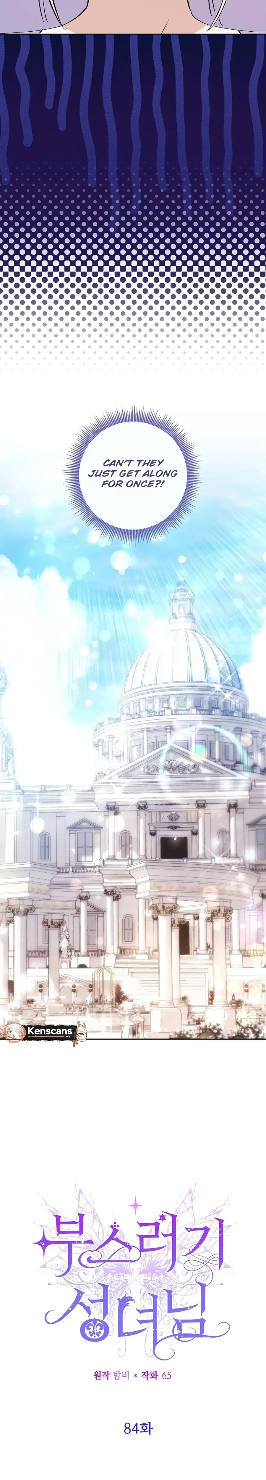 Lady Crumb Saintess Chapter 84 Page 18