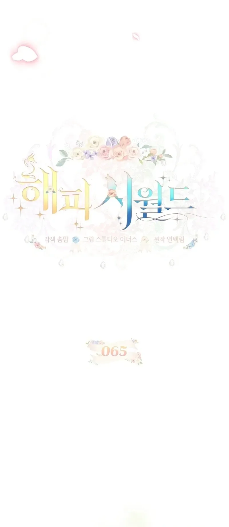 Life With My Loving In-Laws Chapter 65 Page 13