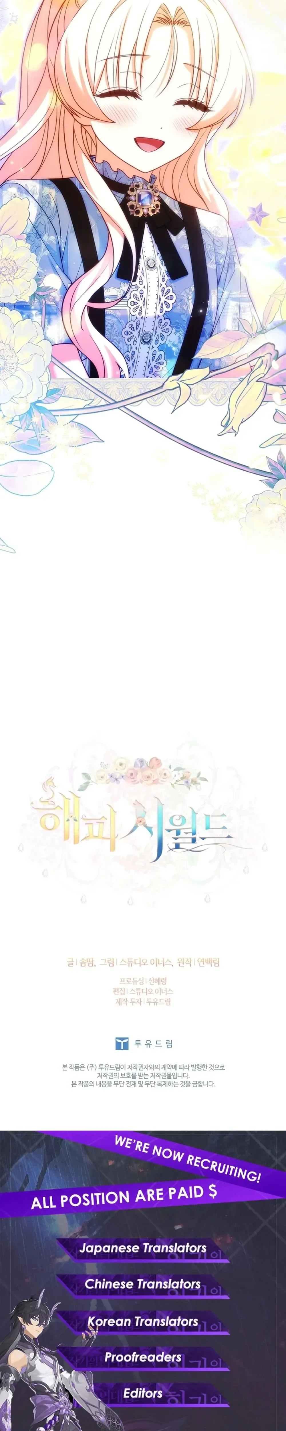 Life With My Loving In-Laws Chapter 66 Page 43