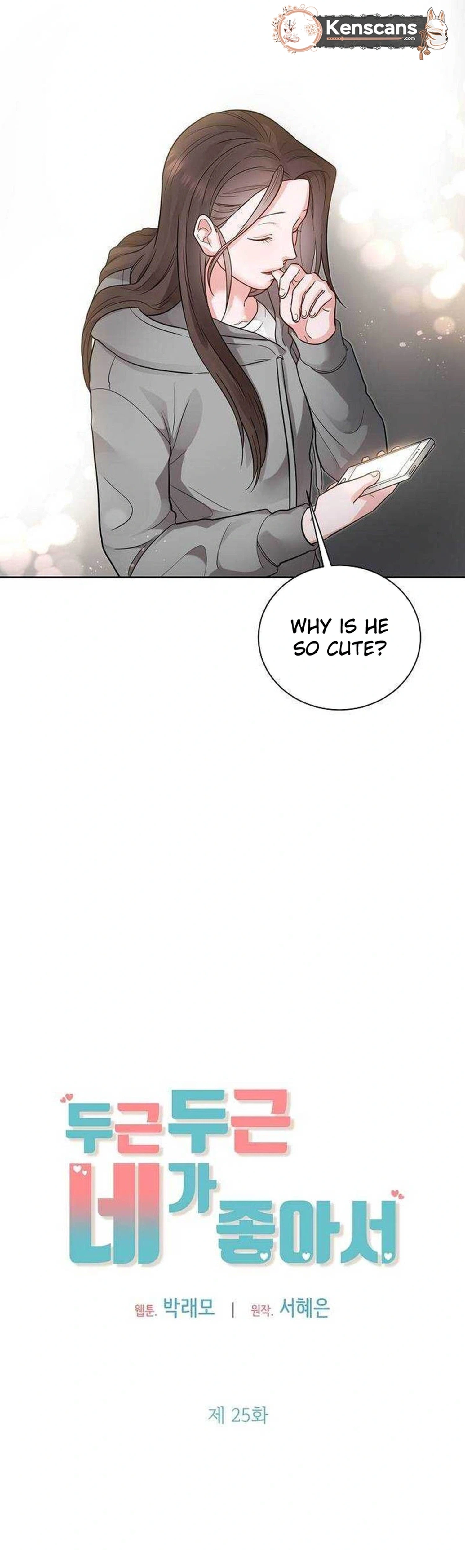 Liking You Excitedly Chapter 25 Page 5