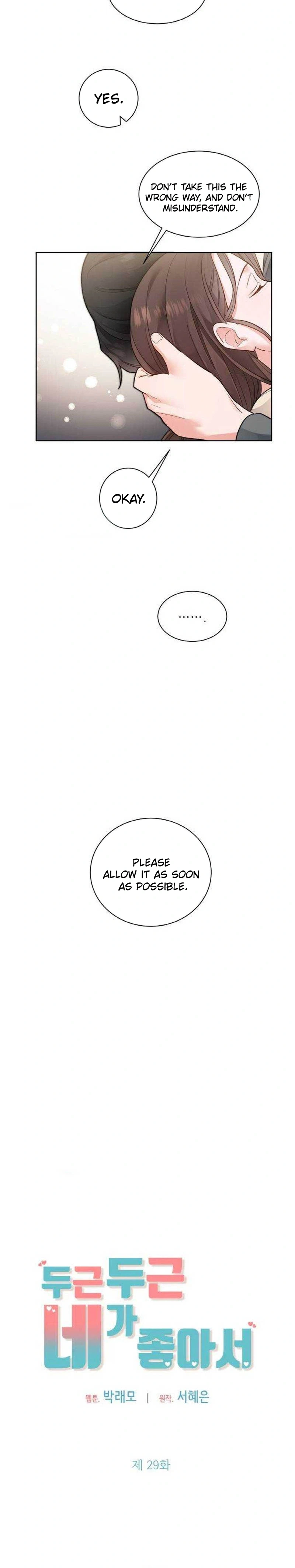 Liking You Excitedly Chapter 29 Page 17