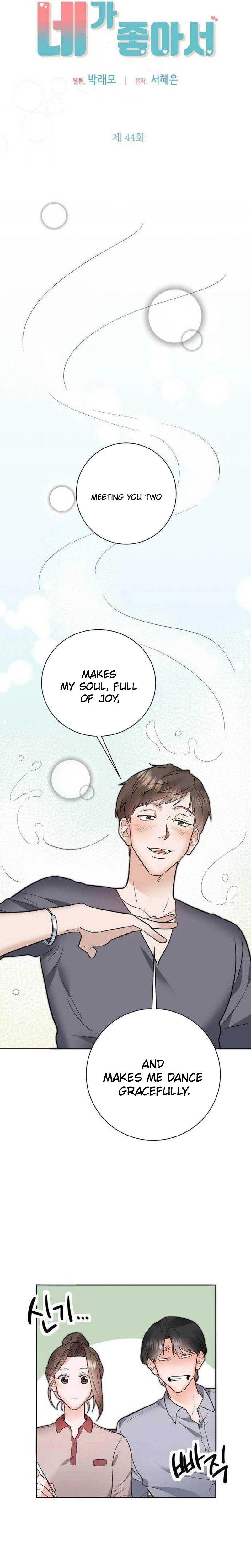 Liking You Excitedly Chapter 44 Page 10