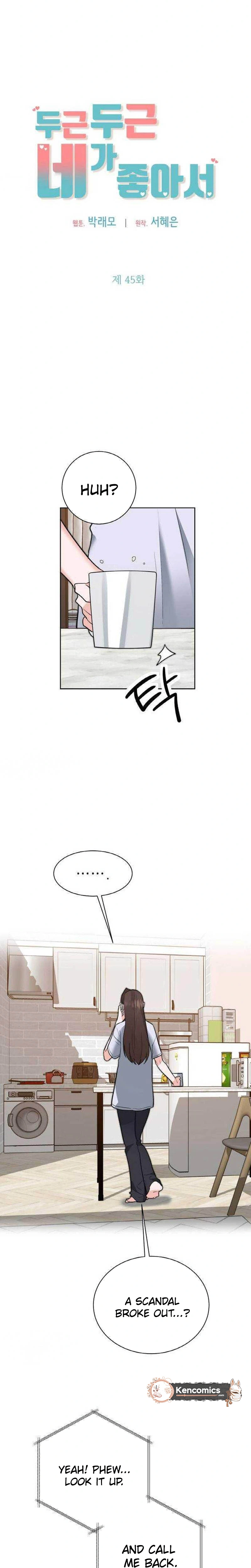 Liking You Excitedly Chapter 45 Page 12