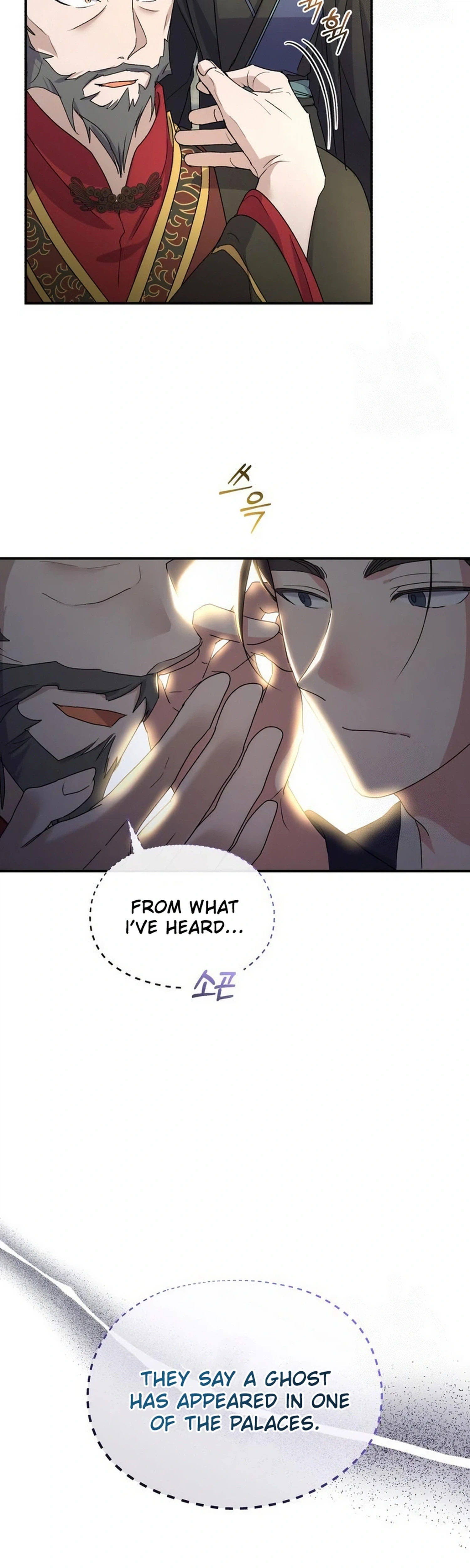 Lin's 6th Survival in the Imperial Palace Chapter 17 Page 2