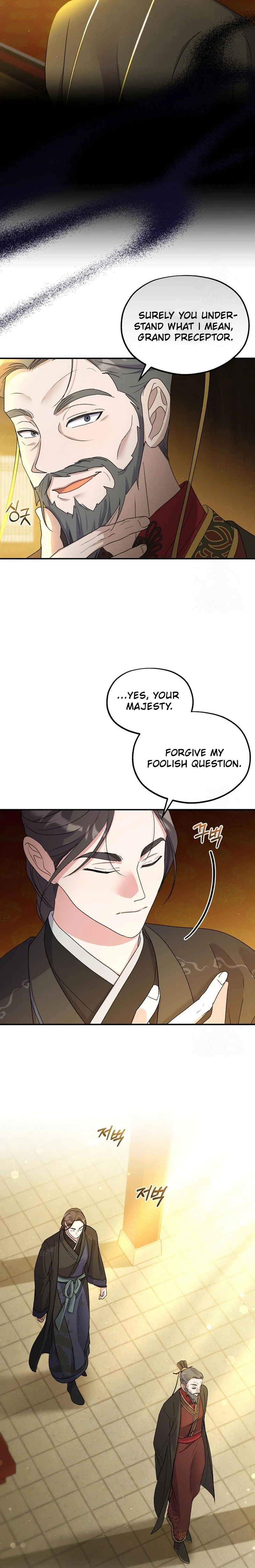 Lin's 6th Survival in the Imperial Palace Chapter 17 Page 17