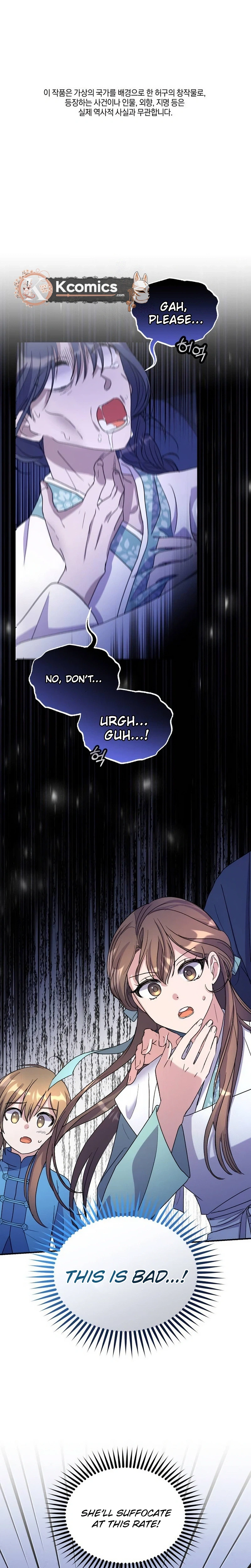 Lin's 6th Survival in the Imperial Palace Chapter 20 Page 6