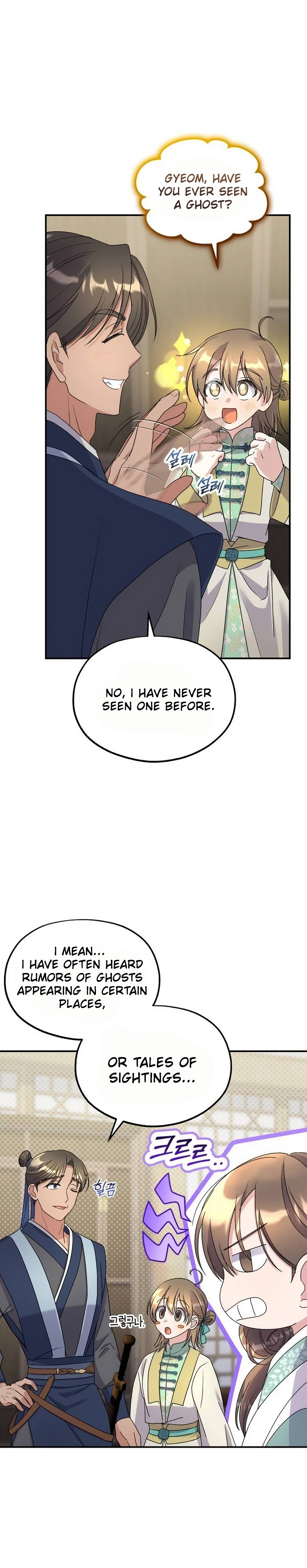 Lin's 6th Survival in the Imperial Palace Chapter 22 Page 21