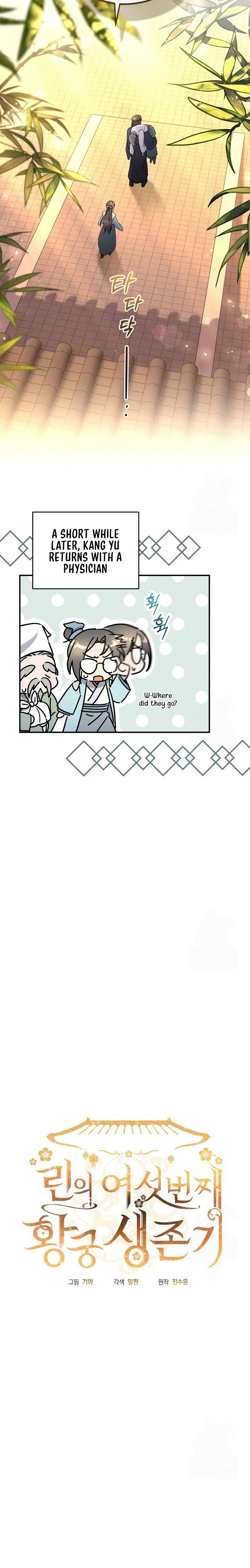 Lin's 6th Survival in the Imperial Palace Chapter 19 Page 9