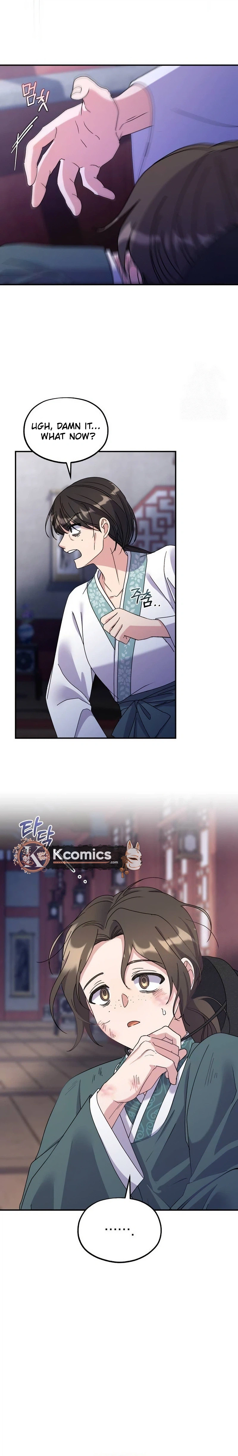 Lin's 6th Survival in the Imperial Palace Chapter 23 Page 13