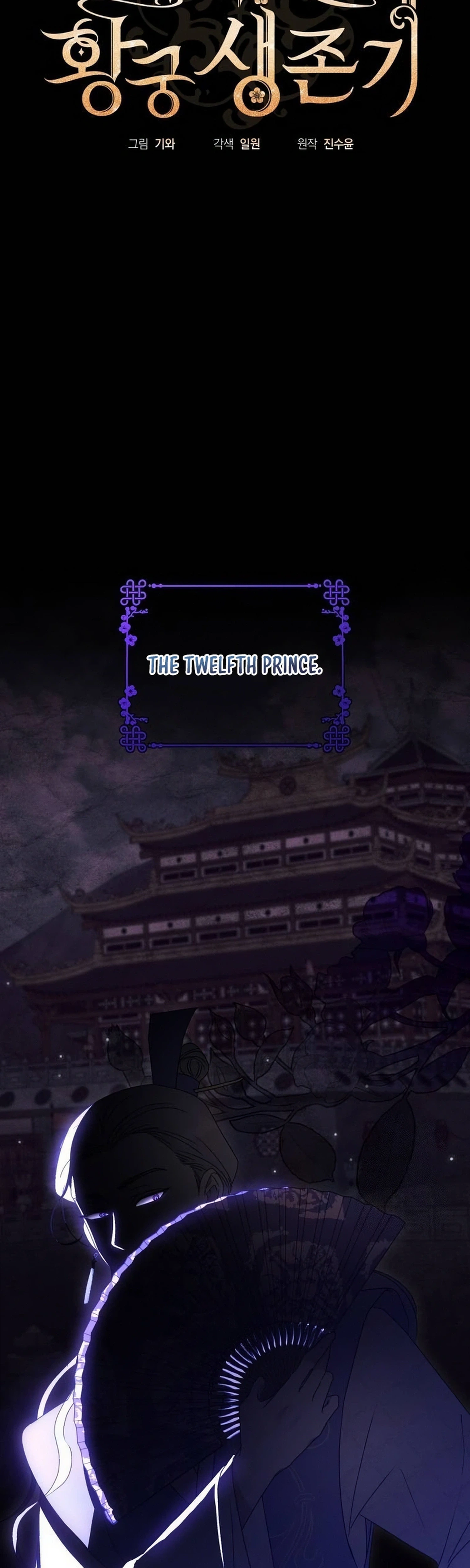 Lin's 6th Survival in the Imperial Palace Chapter 25 Page 2