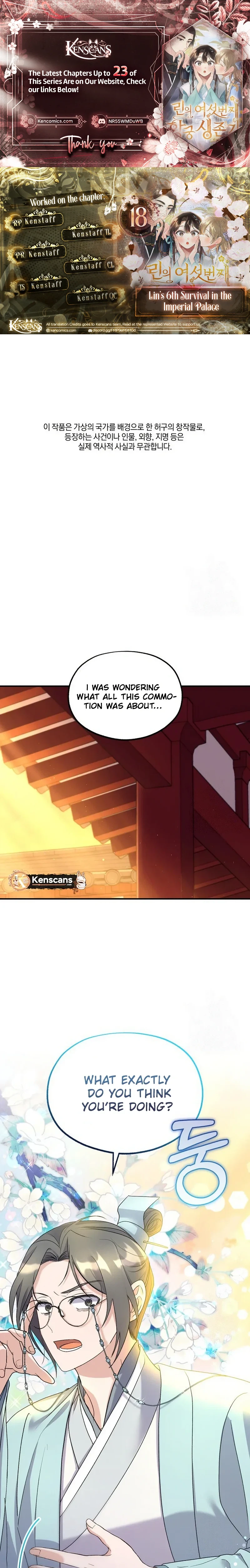 Lin's 6th Survival in the Imperial Palace Chapter 18 Page 1