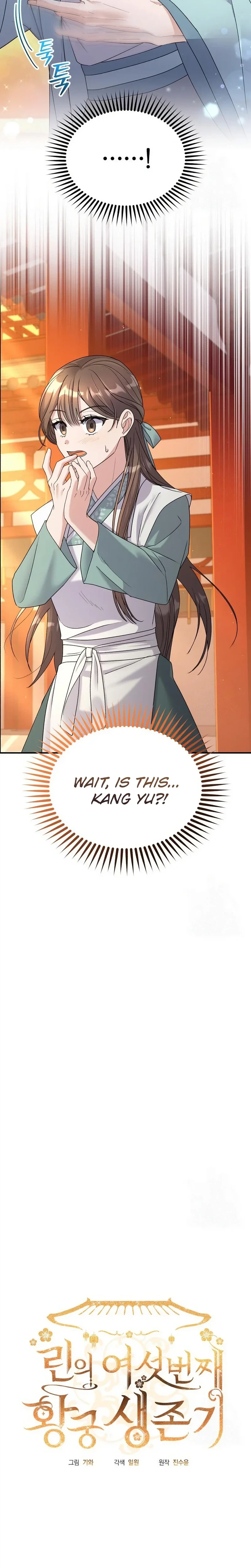 Lin's 6th Survival in the Imperial Palace Chapter 18 Page 2