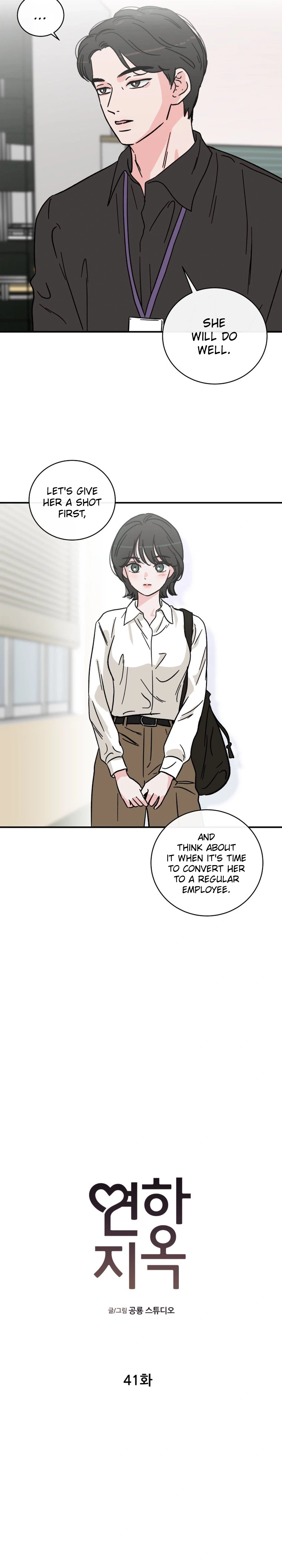 Love Hell Chapter 41 Page 7