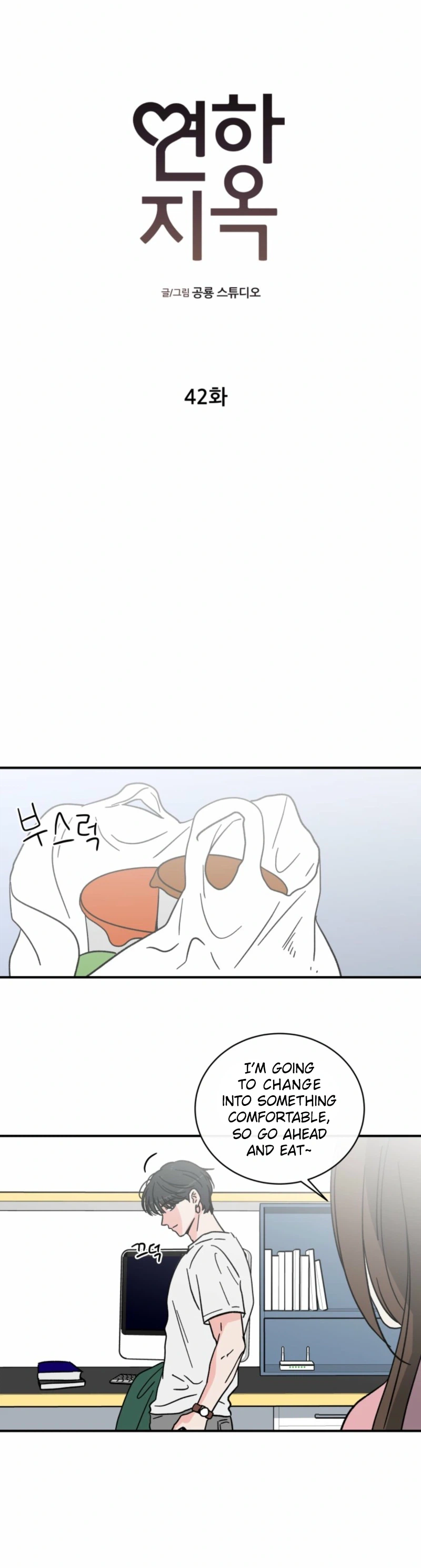 Love Hell Chapter 42 Page 12