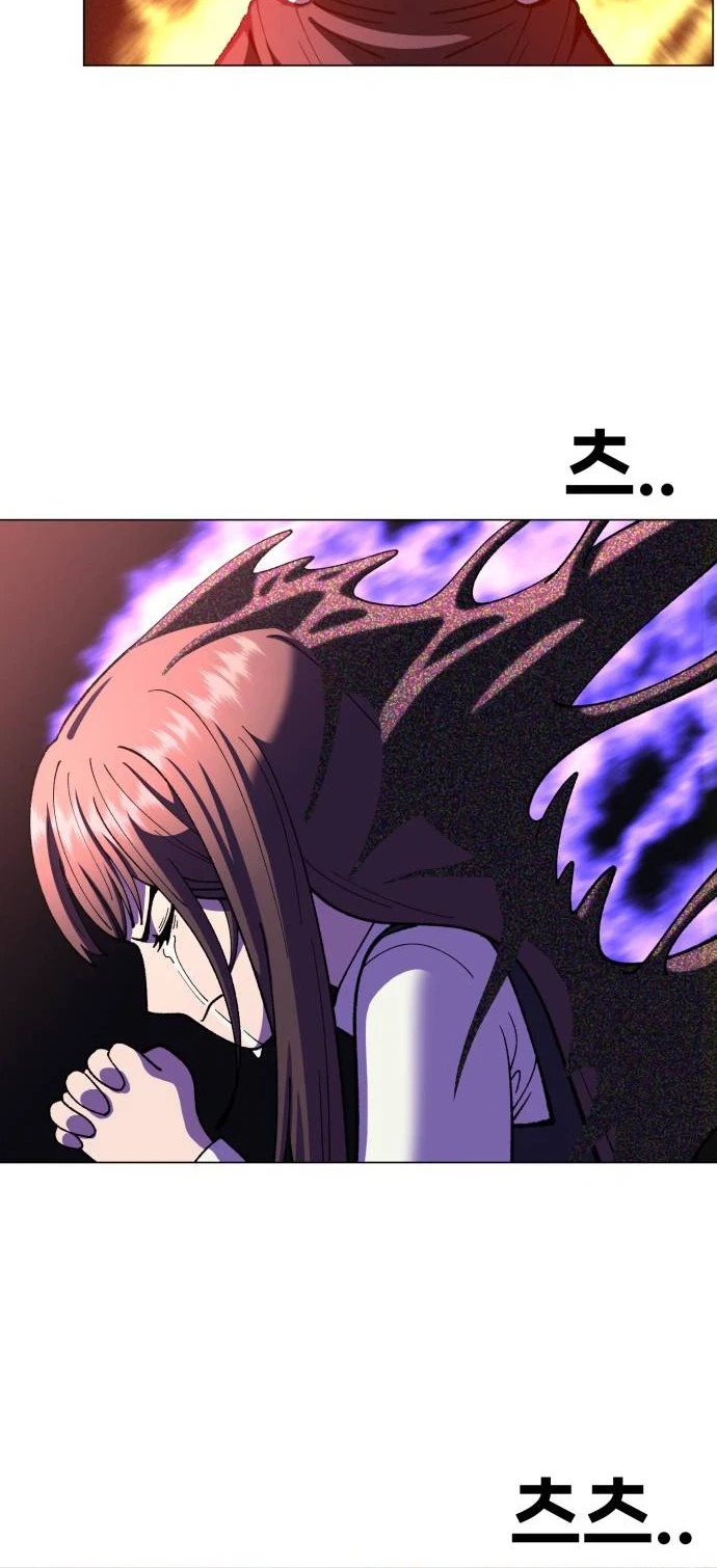 May Lady Ungnyeo Protect Us Chapter 44 Page 18