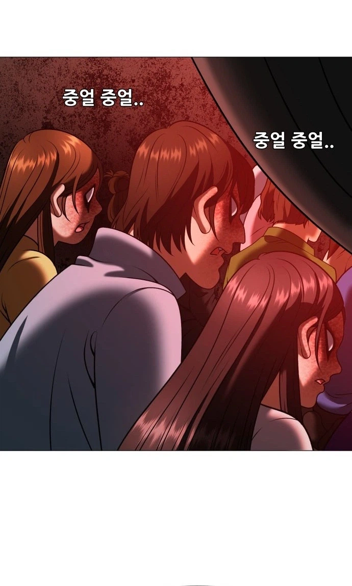 May Lady Ungnyeo Protect Us Chapter 4 Page 36