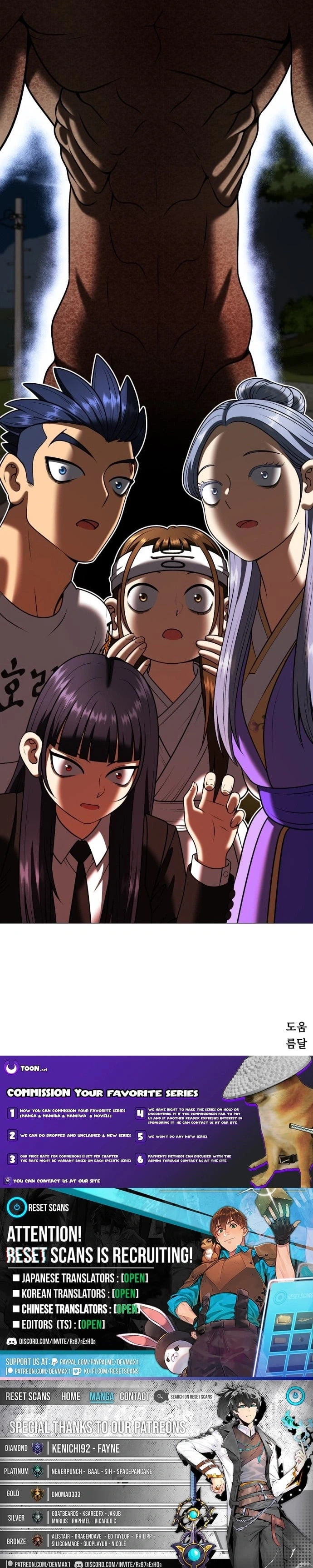 May Lady Ungnyeo Protect Us Chapter 4 Page 43