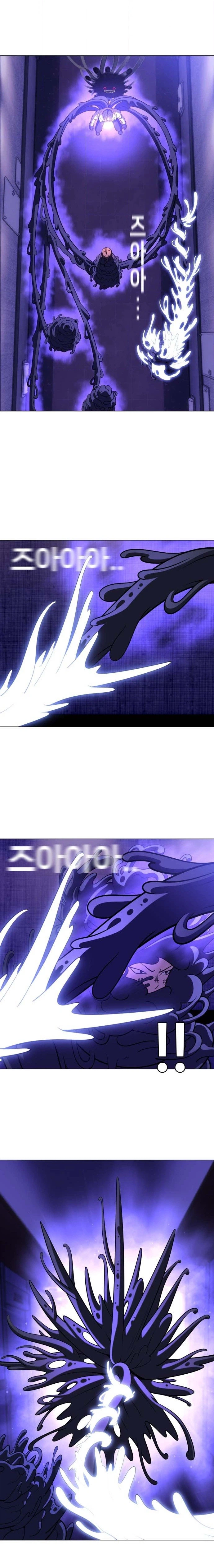 May Lady Ungnyeo Protect Us Chapter 38 Page 7