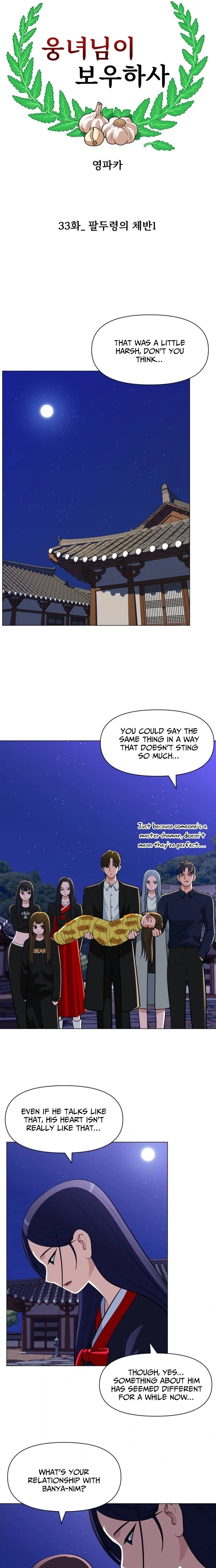 May Lady Ungnyeo Protect Us Chapter 33 Page 10