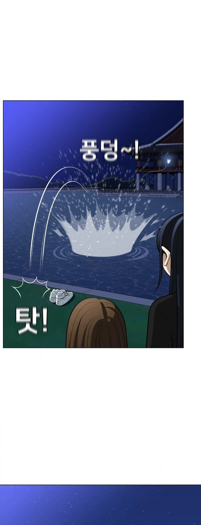 May Lady Ungnyeo Protect Us Chapter 33 Page 24