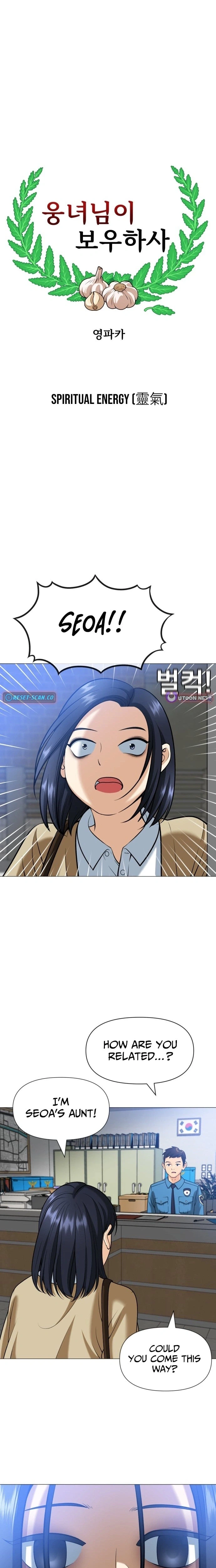 May Lady Ungnyeo Protect Us Chapter 14 Page 14