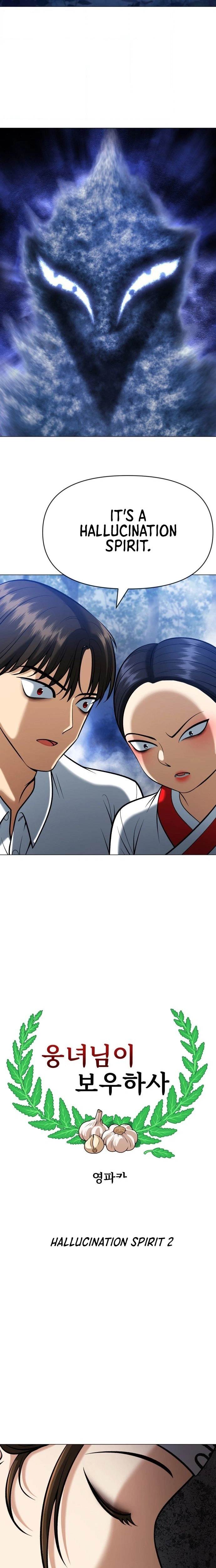 May Lady Ungnyeo Protect Us Chapter 10 Page 17