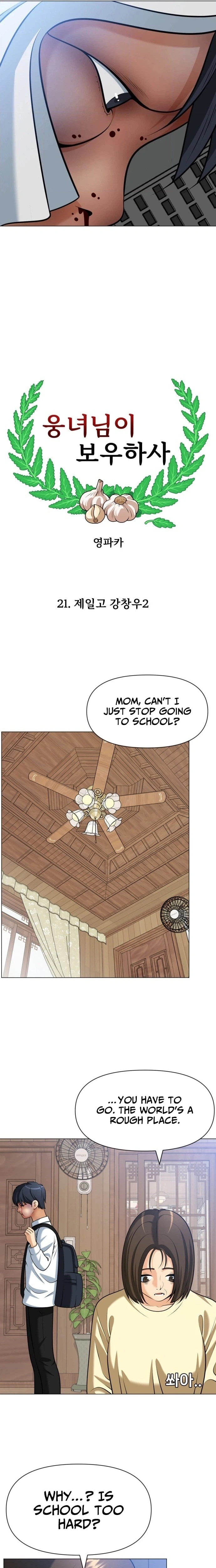 May Lady Ungnyeo Protect Us Chapter 21 Page 4