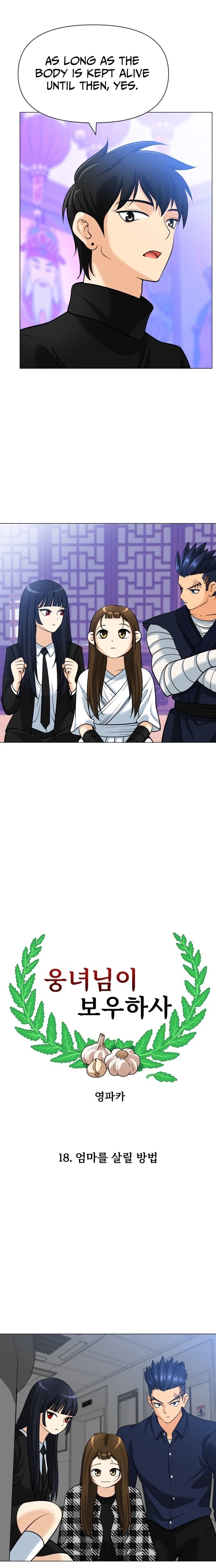 May Lady Ungnyeo Protect Us Chapter 18 Page 5