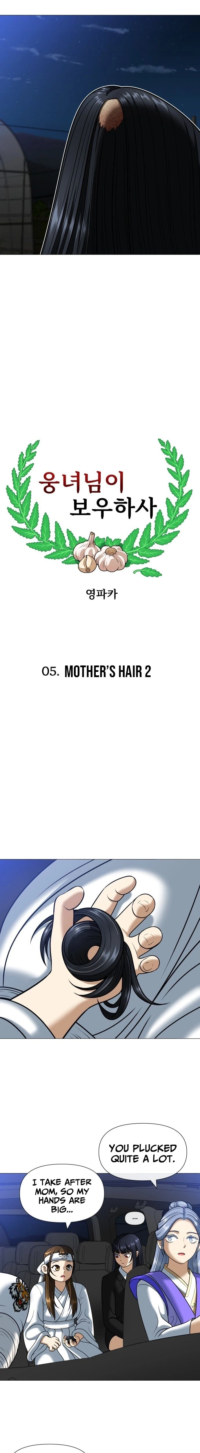 May Lady Ungnyeo Protect Us Chapter 5 Page 31