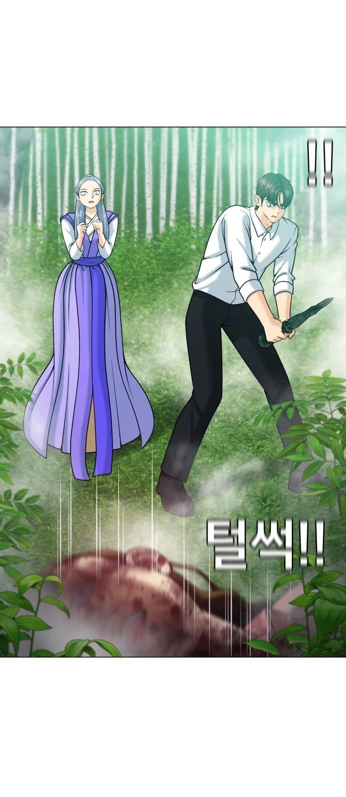 May Lady Ungnyeo Protect Us Chapter 12 Page 15