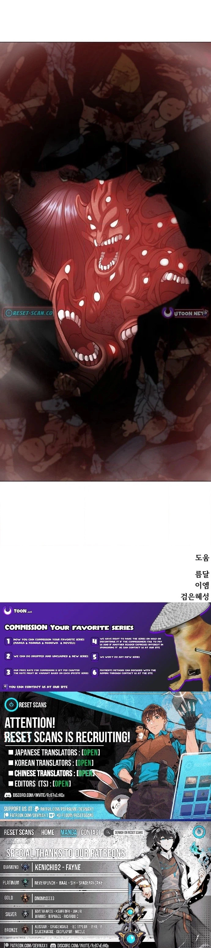 May Lady Ungnyeo Protect Us Chapter 12 Page 43