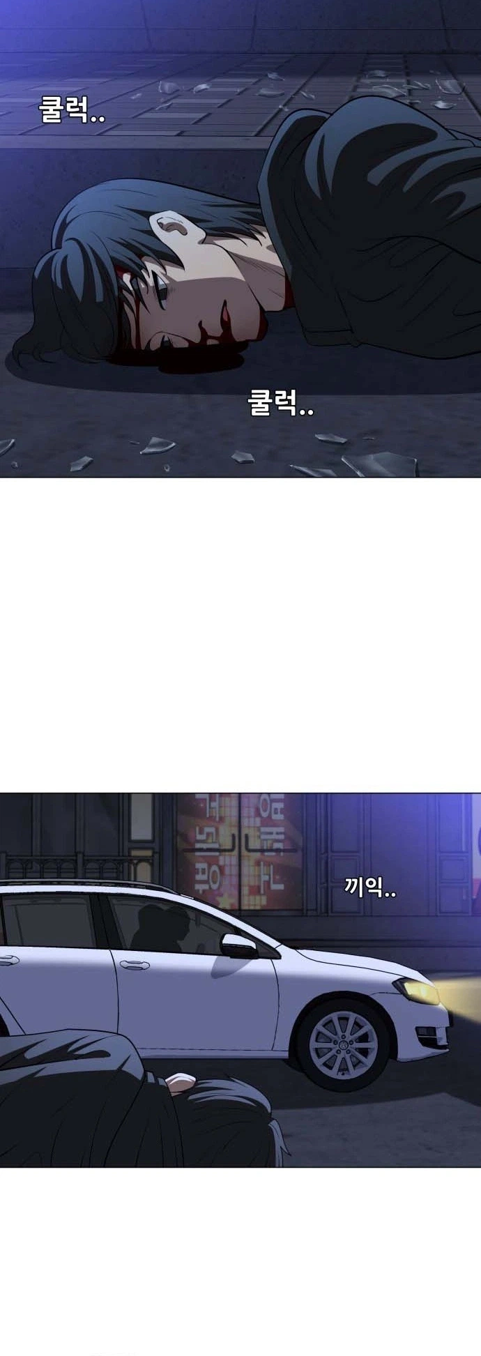 May Lady Ungnyeo Protect Us Chapter 35 Page 15