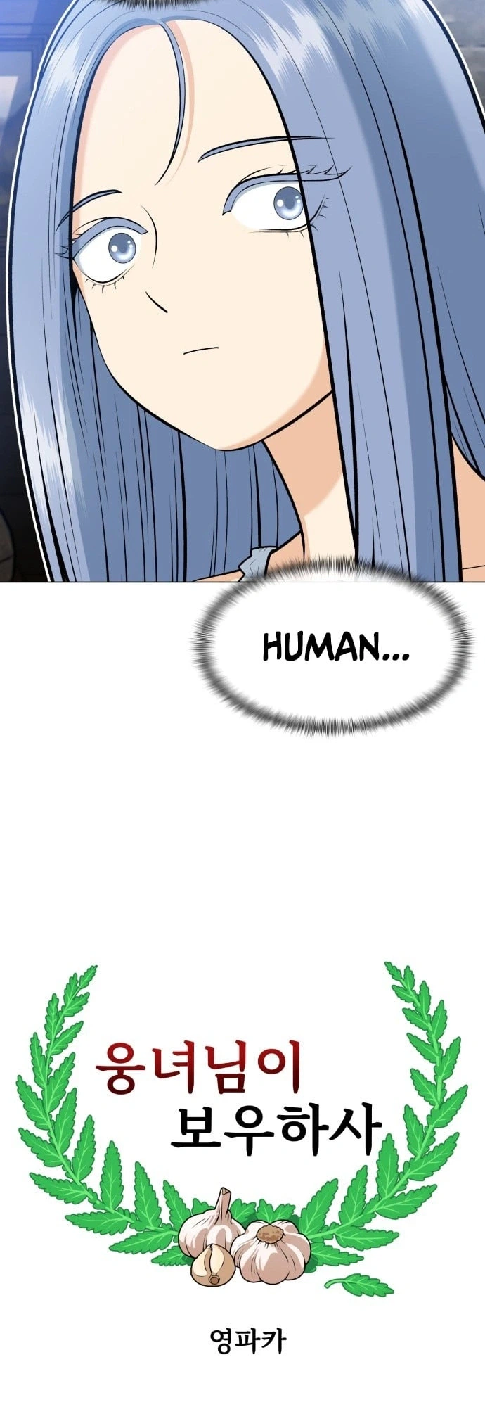 May Lady Ungnyeo Protect Us Chapter 9 Page 9