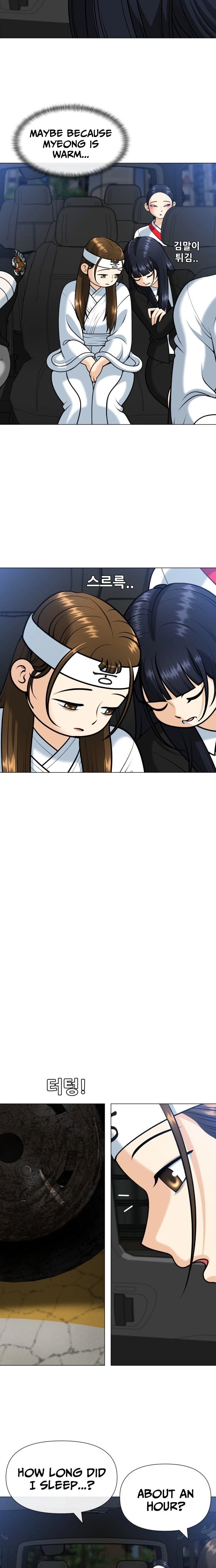 May Lady Ungnyeo Protect Us Chapter 9 Page 22
